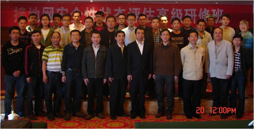 上海大帆受邀主讲中电联接地网安全高级研修班